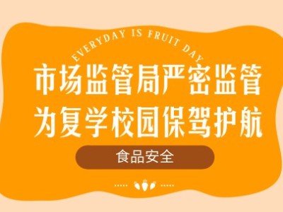 �г���ܾ����ܼ��ʳƷ������Ϊ��ѧУ԰���ݻ���