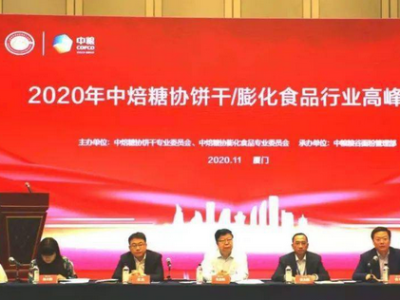 2020�������ʳƷ��ҵ�ڸ��������ٿ������̳����