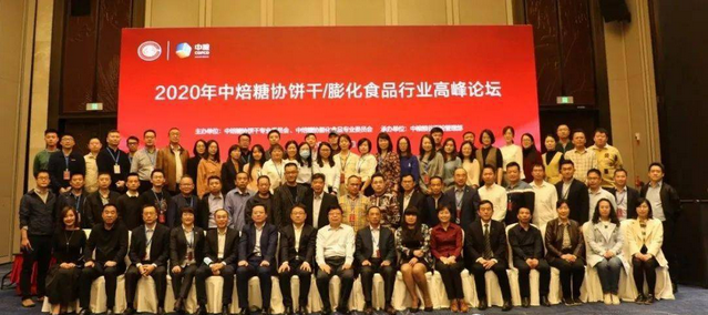 2020�������ʳƷ��ҵ�ڸ��������ٿ������̳���� (1)