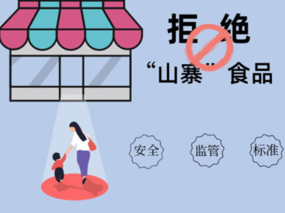 Ǳ����ũ��ط��ġ�ɽկ��ʳƷ